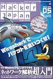 Hacker Japan (ハッカー ジャパン)2012年 05月号