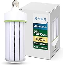 Amazon | LEDコーンライト 100W E39 水銀灯1000W相当 超爆光