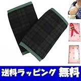 よだれカバー(リバーシブル・ベルトカバー)タータンチェック