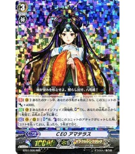 Amazon.co.jp: カードファイト!!?ヴァンガード CEO アマテラス BT01