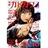 別冊カドカワ 総力特集 乃木坂46 vol.03