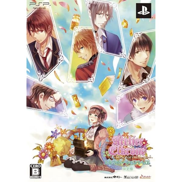 Amazon.co.jp: エルクローネのアトリエ ~Dear for Otomate~(通常版