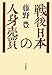 戦後日本の人身売買