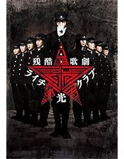 SHINKANSEN☆RX Vamp Bamboo Burn～ヴァン!バン!バ… SHINKANSEN☆RX「Vamp Bamboo Burn～ヴァン！バン！バーン