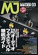 MJ無線と実験 2018年 03 月号
