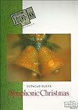 ＥＬ　サウンド・イン（３１）シンフォニック・クリスマス　ＦＤ