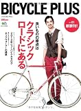 BICYCLE PLUS Vol.1 (エイムック 2304)
