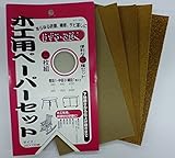 プロモート 木工ペーパーセット 5枚組 MP-500