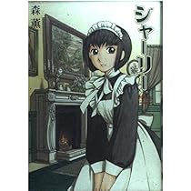 えまー　10本　新品 エマ 全巻 セット 全10巻+エマヴィクトリアンガイドの計11冊 森 薫