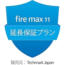 Amazon.co.jp: 【Fire Max 11用】延長保証(2年)・事故保証(3年
