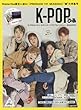 K-POPぴあ ~PRODUCE101 SEASON2大特集号 (ぴあMOOK)