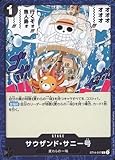 ワンピースカードゲーム ST14-017 サウザンド・サニー号 (C コモン) 3D2Y【ST-14】