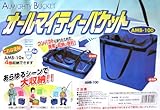 ワークタイム(Work time) オールマイティーバケット AMB-100BU