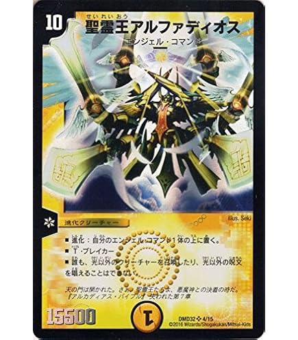 Amazon.co.jp: デュエルマスターズ DMD24-003SR《ボルメテウス
