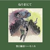 �˂�܂ɂ�+NEW MUSIC,NEW LIFE