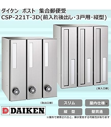 Amazon.co.jp: 郵便ポスト ACE-248-282 SH-Rポスト 6戸用 マンション