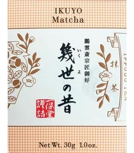Amazon | 一 保 堂 茶 舗 抹茶 IPPODO TEA【明昔】(さやかのむかし