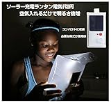 TKS ソーラーパワー　インフレーターLEDランタン　ポータブル　アウトドア　折りたたみ式