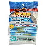 ノムラテック 凸凹ガラス用 結露吸水テープ TA-201 グレー 40mm×4m巻