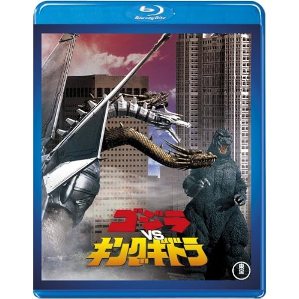 Amazon.co.jp: 【東宝特撮Blu-rayセレクション】 ゴジラVSビオランテ
