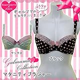 1037 【ギャルママ】 授乳 兼用 マタニティ ブラジャー 授乳ブラ 単品〔ドット〕 日本協会 コラボ<br/> マタニティブラジャー 産前 産後 【ローズマダム rosemadame マタニティー