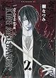 ヴァムピール特別編 KING AND BARON+ (2) (アフタヌーンKC)