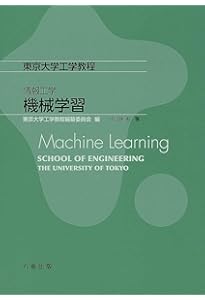 基礎系 数学 微分幾何学とトポロジー (東京大学工学教程) | 永長 直人