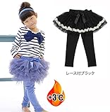 +3℃裏シャギーチュチュスカッツ(ドリドリ)doridori 6色 80cm~140cm bl-mio10 新品 (80cm, E.裏起毛レース付ブラック)