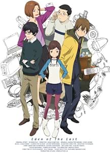東のエデン 第3巻 (初回限定生産版) [DVD]