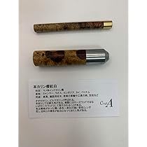 クラフトエー 本カリン瘤 ツイスト消しゴム 51s3JZTjwrL._AC_UL210_SR210,