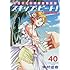 仲村佳樹「スキップ・ビート！（40）ドラマCD付初回限定版」