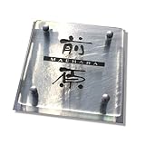 無駄のないシンプルさが心地いい 手作りガラス表札-クリア　150×150mm　ステンレス板(165×165mm)付き