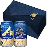 【サントリープレミアムハイボール】碧Ao〈海薫るハイボール〉350ml×8本 [サントリーワールドウイスキー ウイスキー 日本 ギフトセット]