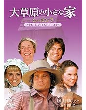 Amazon.co.jp: 大草原の小さな家シーズン 8 バリューパック [DVD