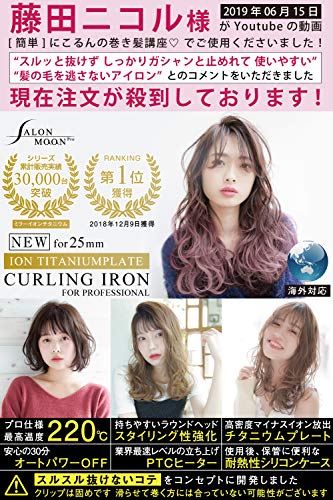 初心者も簡単 カールアイロンのおすすめ人気ランキング10選 おすすめexcite