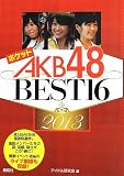 ポケットAKB48Best16 2013