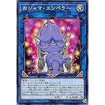 Amazon.co.jp: 【遊戯王カード】 おジャマ・キング（SOD