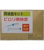 Amazon | 【定量型】郵送大腸がん検査キット 2回法・便中の血液濃度を