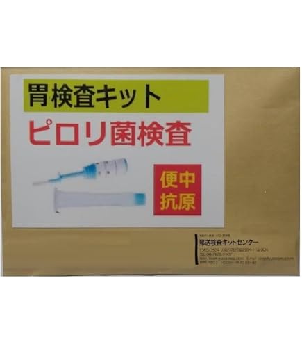 Amazon | 【尿がん検査くん】尿で全身の様々ながんリスクをステージ1