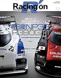 Racing on - レーシングオン - No. 516 日産 NP35 & R390GT1 (ニューズムック)