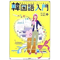の*ん様 韓国語:韓国の民話 全30巻 絵本シリーズ+CD付き 韓国語入門 | 朴 大王, 李 賛任 |本 | 通販 | Amazon