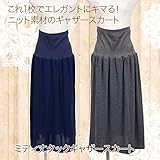 【ロングスカート】ミディ丈ギャザースカート (紺)