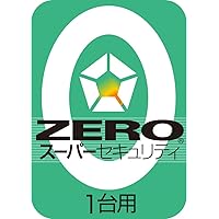 ZERO スーパーセキュリティ 1台 (最新)|ダウンロード版