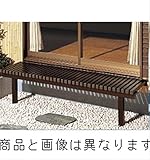 リクシル　新日軽　壁付けタイプ　ぬれ縁3型　1間×600 　『濡れ縁』 オータムブラウン