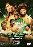 PRO-WRESTLING NOAH GREAT VOYAGE�f07 9.9 ���{�����ّ��