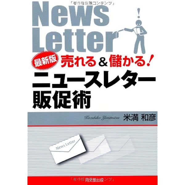 [初版] 戦略販売: 長期的信頼関係をつくるセールスの6大要素 戦略販売: 長期的信頼関係をつくるセールスの6大要素 | R.B.