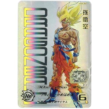 廃盤商品【希少⭐️新品未開封】ドラゴンボールZ 神と神 チェンジング