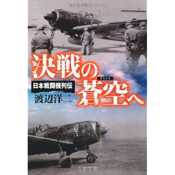 スカイラインに賭けた男たち』碇 義朗著 【絶版・希少・初版・帯付き