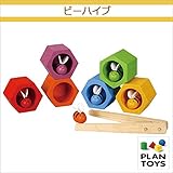 ＜プラントイ＞ 木のおもちゃ Plantoys 4125 ビーハイブ 色あわせ 指先遊び