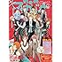 「別冊マーガレット 2020年 1月号」